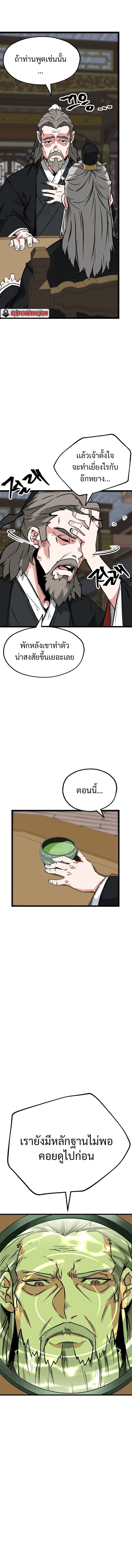 gangho apocalypse 2.05